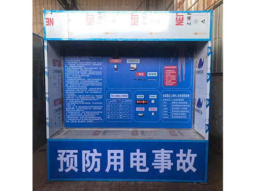 杭州预防用电事故体验馆